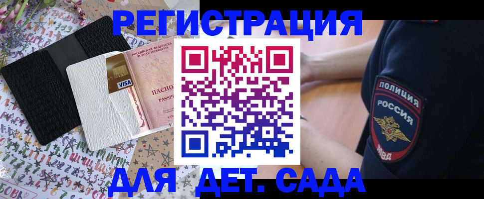 временная регистрация собственник в Калачинске